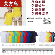 艾方鳥(niǎo)（AIFANGNIAO）三下鄉隊服青年志愿者義工服裝社區團隊公益印字 普通純棉系列 S 設計:印圖
