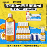 科顏氏（Kiehl's）金盞花爽膚水500ml 祛痘控油護膚品禮盒生日禮物送女朋友 