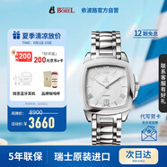 依波路（BOREL）瑞士手表傳奇系列方盤羅馬字符銀色鋼帶日歷自動(dòng)機(jī)械男表送男友