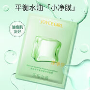 奧洛菲防曬水乳眼霜面膜補水保濕滋潤專柜同款實體店發(fā)正貨化妝品護膚品 平衡舒緩凈潤面膜3盒/15片