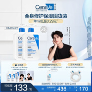 適樂膚（CeraVe）【張凌赫同款】保濕潤膚C乳473ml雙支裝(修護(hù)乳液面霜護(hù)膚品禮物)