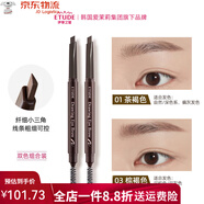 ETUDE HOUSE伊蒂之屋愛(ài)麗小屋眉筆女防水持久不脫色自然野生眉 01 茶褐色+ 03 棕褐色 0.25g 韓國專(zhuān)柜版