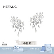 HEFANG何方珠寶璀璨星云耳環(huán)耳飾女士輕奢高級感生日禮物送女友 銀色/耳環(huán)款