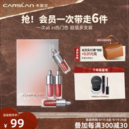 卡姿蘭（Carslan）粉悅木馬口紅禮盒滋潤持久顯色口紅小支裝唇膏不易沾杯生日禮物女 精華唇蜜/唇霜mini禮盒（4支裝）