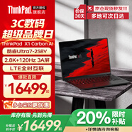 ThinkPad X1 Carbon 2025元啟 補貼20%筆記本 聯(lián)想尊貴旗艦 14英寸高端商務(wù)辦公 超輕薄IBM便捷電腦 二代U7-258V 32G 1T 4G 標配 2.8K OLED屏 12