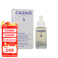 歐緹麗（Caudalie）面部補水保濕精華 臻美精華液30ml
