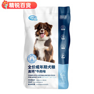 珍寶（SANPO）狗糧高鈣牛肉成犬糧補鈣骨骼健壯老年犬通用型大袋 【嘗 [囤貨裝買9送1]到手15kg