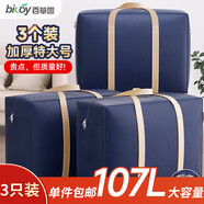 百草園搬家打包袋編織袋收納行李快遞衣服棉被子收納袋神器107L3只裝