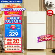 HYUNDAI（韓國現(xiàn)代） 小冰箱 冰箱小型雙開門 迷你雙門家用宿舍租房冷藏冷凍電冰箱節(jié)能省電 80L白【行業(yè)熱賣+日銷過百】