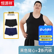 恒源祥【100%純棉大碼背心】男士抗菌加肥加大打底吊帶跨欄無袖運(yùn)動汗衫