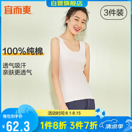 宜而爽【3件裝】女士100%全棉背心女羅紋打底衫緊身無(wú)袖T恤短袖上衣
