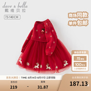 戴維貝拉（DAVE＆BELLA）兒童毛衣連衣裙秋冬新款女童圣誕裙子小童網(wǎng)紗裙女寶寶童裙 中國紅【現貨】 130 cm（建議身高120-130cm）