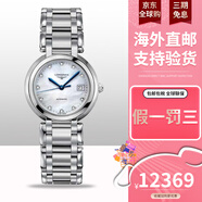 LONGINES全新瑞士名表浪琴心月系列時(shí)尚鑲鉆鋼帶女士腕表 L8.113.4.87.6機(jī)械貝母盤 30mm