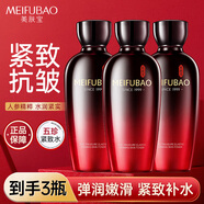 美膚寶爽膚水女五珍彈力保濕緊致抗皺緊膚水補(bǔ)水保濕化妝水中年媽媽 五珍彈力保濕緊致120ml 3瓶
