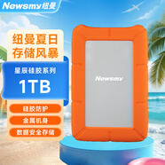 紐曼（Newsmy）1TB 移動硬盤機械 星辰硅膠系列  USB3.0  2.5英寸 太空銀 防震抗摔 便攜隨行