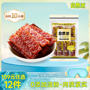 自然派炭燒豬肉脯75g/袋獨立包裝豬肉干肉脯休閑辦公室零食香港特產(chǎn)小吃