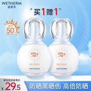 溫碧泉防曬霜美白祛斑防曬乳SPF50+PA+++50g男女戶外軍訓(xùn)高倍防曬傷曬黑