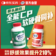 益節(jié)高鈣氨糖240粒+UC2專利骨膠原75 美國(guó)進(jìn)口中老年護(hù)關(guān)節(jié)
