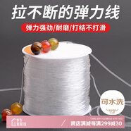 八海鳥彈力線透明水晶手串彈力繩耐磨高端皮筋佛珠線文玩線穿手鏈珠子