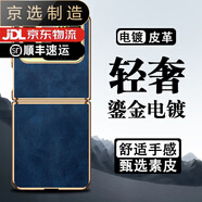 華為（HUAWEI）【品質(zhì)原裝】適用于novaflip手機(jī)殼電鍍素皮華為NovaFlip保護(hù)套創(chuàng) 【金邊】瘋馬皮-藍(lán)色 華為_Pocket_2