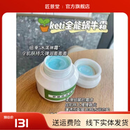 穆絲【官方】店穆絲皓鉆鎂白保濕啖斑緊致啖化祛痘印男女提亮 新款藍色冰晶蝸牛霜新包裝