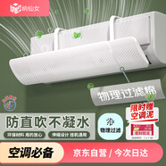 納仙女空調(diào)擋風(fēng)板 防直吹月子嬰兒遮風(fēng)出風(fēng)口擋板簾掛式易裝 小號過濾棉