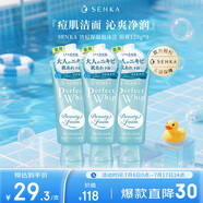 珊珂洗顏?？旗疃粷嵜婺?20g*3控油保濕清爽不緊繃祛痘款女生生日禮物