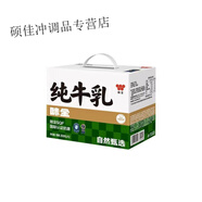 盤中玉【10月產(chǎn)】原裝箱味全純牛奶牛乳250ml精選牧場tfboys 250ml*12盒