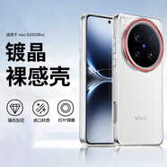 純彩（purecolor）適用vivox200Ultra手機(jī)殼全包防摔超薄簡(jiǎn)約保護(hù)鏡頭男女款透明殼