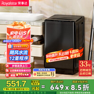 榮事達(dá)（Royalstar）洗衣機(jī)10公斤全自動(dòng)波輪大容量家用脫水機(jī)宿舍租房可預(yù)約洗衣機(jī) 以舊換新 家電國家補(bǔ)貼RB10030J