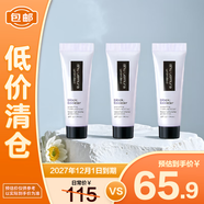 植村秀（shu uemura）羽紗防曬隔離乳 紫色 10ml*3【臨期清倉】