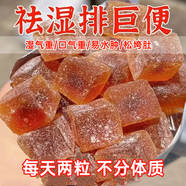 北京同仁堂胖東來(lái)甄選零食陳皮山楂薏仁軟糖非減重排便去濕口臭調(diào)理腸胃減肥 [買20送20]發(fā)40包去掉小肚子FG 休閑辦公小零食京官方店?yáng)|自旗艦營(yíng)