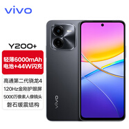 vivoY200+ 5G手機(jī)全網(wǎng)通6000mAh大電池護(hù)眼屏大電量超大音量輕薄直屏視頻閃充老人 幽夜黑 12GB 512GB 標(biāo)配版（包郵速發(fā)）