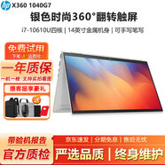 惠普（HP）x360 1040G8 平板二合一二手筆記本電腦 銀色時尚折疊高清觸摸屏 輕薄商務(wù)辦公本 95新1040G7-i7十代32G-1T固態(tài)高配版 銀色輕薄時尚翻轉(zhuǎn)觸屏