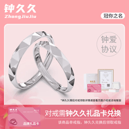 鐘久久情侶對戒禮品卡s925純銀鉆戒指女男友求婚七夕禮物送定制鐘愛協(xié)議 冠你之名-鐘久久禮品卡兌換