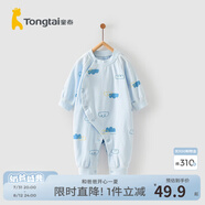 童泰四季內(nèi)衣嬰兒衣服1-18個月純棉哈衣寶寶護肚連體衣春秋 藍色云朵 59cm