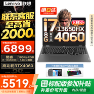 聯(lián)想游戲筆記本電腦G5000 2025補貼電競P圖設計剪輯高性能本r 拯救者Y7000同款14核標壓酷睿i7-13650HX 16G 1TB RTX4060 升級｜補貼聯(lián)系客服 15.6英寸 144H