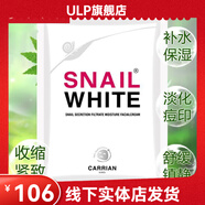 官方SNAILWHITEsnailwhite蝸牛霜韓國玻尿酸蝸牛原液蠶絲面 0片