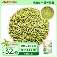 太守堂 槐米400克 槐花米茶 國槐槐樹豆槐白槐 非炒槐米養(yǎng)生茶滋補(bǔ)品