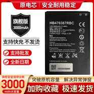 華為（HUAWEI）Z適用榮耀3C電池 3X暢玩版4A 麥芒B199 c8815 G750 H3手機 原電HB476387RBC榮耀3X