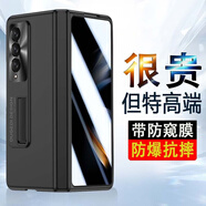 歐格迪（OUGEDI）適用三星Z fold5手機(jī)殼fold4折疊屏保護(hù)套W23/W24全包輕薄防摔殼 三星fold4/W23【鉑萃黑】防窺款丨殼膜一體