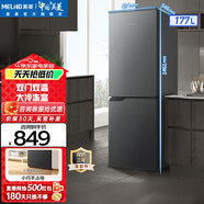 美菱（MeiLing）冰箱177/181升兩門二門雙開門家用冷藏冷凍小型冰箱雙門節(jié)能經(jīng)濟(jì)迷你宿舍租房用大容量保鮮電冰箱 BCD-177LCX灰色