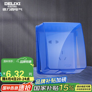 德力西（DELIXI）開(kāi)關(guān)插座防濺盒塑料面蓋  粘貼式86型藍(lán)色透明自貼式防濺盒面蓋