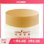 索芙特【官方】真萃養顏精純亮彩保濕霜48g補水提亮膚色滋潤精華霜女 【官方】二十四小時(shí)補水霜48g