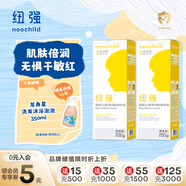 紐強(qiáng)兒童面霜青少年高保濕補(bǔ)水身體乳 嬰幼兒保濕潤(rùn)膚精華霜200g*2