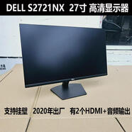 戴爾原裝U2722DX27寸窄邊框2K IPS護眼顯示器設計繪圖另有S2721Q S2721NX27寸1920*1080 官方標配
