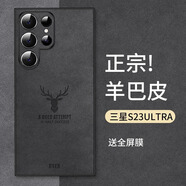 霸時(shí)代 三星s23ULTRA手機(jī)殼SAMSUNG s23ULTRA保護(hù)套全包輕奢羊巴皮硅膠外殼女男款 星空黑【麋鹿】+全屏膜 三星s23ULTRA