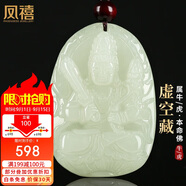 鳳禧珠寶十二生肖吊墜虛空藏菩薩本命佛玉石項(xiàng)鏈護(hù)身符男女士生日禮物