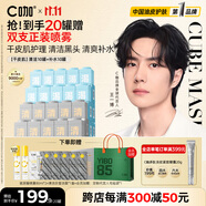 C咖清潔補(bǔ)水面膜套裝20罐 清潔毛孔去黑頭控油補(bǔ)水保濕涂抹小罐膜