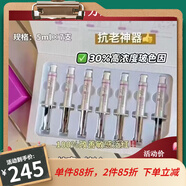 蔻賽（cose）【官方】蔻賽（cose）水光針涂抹式面部精華一盒補(bǔ)水保濕提亮膚色 新品水光1盒(7支)